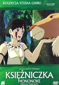 Plakat Filmu Księżniczka Mononoke (1997)